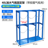 Gas bottle holder 40L bracket oxygen acetylene bottle anti-tip rack safe storage rack placement rack cylinder fixing 40L bottle mouth diameter 27cm (single bottle)