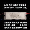 LED chandelier ballast controller low voltage isolation two-color 24v parallel drive two-wire three-color living room and bedroom power supply 2-wire square shell 1250 mA 18-30V1204124mm