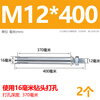 Langsiming expansion screw extra long extension bolt M6M8M10M12M14M16*200x250x300x350x400 M12*400 (2 pieces)