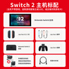 Nintendo (Nintendo) domestic bonded warehouse Switch2/1st generation OLED/enhanced battery life Japanese version/Hong Kong version portable home ns somatosensory game console handheld Hong Kong version switch2 international multi-language bonded (gift to shared members)