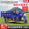 Zongshen three-wheeled Zongshen fifth-wheeled motorcycle three-wheeled motorcycle gasoline cargo agricultural dump water-cooled fifth-wheel truck tricycle fifth-wheel 300 water-cooled 1.4*2.4 (double dump)