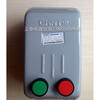 Chint electromagnetic starter magnetic starter QC36-4TA motor starter