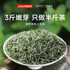 Lepinle Tea Premium Maojian Green Tea 2025 Mingqian Spring Tea New Tea Gift Box 250g Gift Bag for Your Own Drink