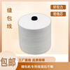 Sewing thread 1kg special thread red sealing thread quilt rice dumpling large roll color portable household woven bag red thread green and white 1kg 6 strands thick 1.0mm fine Dahua thread with core
