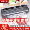 Elegant Lanpin fully automatic vacuum sealing machine small household fresh-keeping sealing plastic sealing compressor cooked food vacuum food bag wet and dry vacuum packaging machine household food preservation machine 30CM sealing wet and dry + display