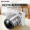 Songdian DC218 entry-level front and rear dual-camera high-definition digital camera for students to take selfies and vlog, which can be transferred to mobile phone CCD flat for high school students to travel with a dedicated micro-single 4K domestic camera, white, official standard configuration + 64G memory, approximately 6,000 photos can be stored