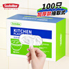 Sodolike Shangdao food cling film sets 100 pieces self-sealing PE material