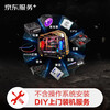 Jingdong maintenance DIY door-to-door installation service (upgraded version including integrated water cooling or RGB) does not include operating system