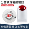 Gangqi smoke alarm linkage sound and light horn fire alarm bell home commercial wireless sound and light detector fire 3c certification