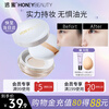 Honey setting loose powder, oil-controlling honey powder cake, good night fluffy powder, contouring dry powder makeup, New Year's gift for men and women