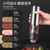 Baijie electric pepper grinder black household seasoning thickness peppercorn gravity sea salt induction pepper seasoning bottle rechargeable grinder one-click grinding thickness adjustable