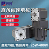 Yue Changsheng right angle speed regulating motor 220v AC adjustable speed 25 40 60 90-400W gear reduction gear box 1 to 30K (0-45 turns one minute Zhongshi 90 type 120W