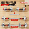 Huaya Electroplated Dumbbell Men's Fitness Home Equipment Arm Muscle Training Adjustable Pure Iron Yaling Set Combination Beginner 15KG One Pair (7.5KG*2 Only) Dumb Barbell Dual-Purpose