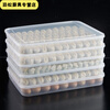 Zixian. Dumpling box large capacity extra large multi-layer kitchen household dumpling box refrigerator frozen storage box wontons transparent color large size 6 boxes 6 lids