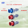 Hefeng HFN-0332 industrial waterproof plug three-core four-core five-core aviation explosion-proof 63A connector 125A HFN-0452 five-core 125A