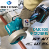 Makita (MAKITA) DMC300 cutting machine 18V lithium battery brushless marble machine wood stone portable Hawk saw Makita DMC300 set 3.0Ah single battery + charge