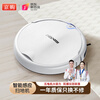 Jinggou selects intelligent sweeping robot for home use, fully automatic suction, sweeping and mopping, three-in-one voice vacuum cleaner and floor mopping machine, cleaning expert holiday gift, white, remote control + multi-mode cleaning