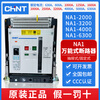 Chint Intelligent Type Frame Circuit Breaker-2000X-3200X 2500A 1600A 1250A ------- 3P-Electric Drawer Type -------