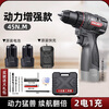 Deli (deli) hand drill brushless household pistol drill lithium impact drill punching multi-function rechargeable electric screwdriver 16V45N.m brushless dual battery twist drill set + tool box