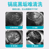 Momeng pot bottom black scale cleaner 200ml*3 stainless steel cleaning and descaling gel pot bottom powerful descaling and pot washing artifact
