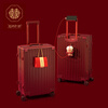 Hilandin suitcase burgundy wedding dowry box, bride's password box, bride's dowry box, wedding leather box, top with USB mother-in-law aluminum frame/Bordeaux red 24 inches, need to be checked