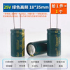 ZAVE direct plug aluminum electrolytic capacitor component 10000uf direct plug 25V green high frequency 18*35m (1 piece)