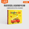 Little Been Click Reading Edition My Bilingual Cognition Board Book 2 volumes 0-4 years old Caterpillar Reading Pen Picture Book Counting Antonyms Cognition