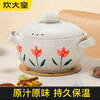 Cui Dahuang hand-painted casserole stew pot, high temperature resistant household soup pot, open flame ceramic clay pot, casserole pot, porcelain pot, burnt and replaced, suitable for 3-6 people, 3.5L