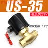 Yue Changsheng normally closed high temperature resistant US-15/20/40/50 solenoid valve 4 minutes 6 minutes 1 inch steam valve water valve AC US-351 inch 2DC24V all copper steam valve