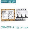 Siemens new Siemens 5SP4391 100A 3P air switch 5SP4391-7