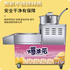 Chongyan commercial ball popcorn machine, thickened corn puffed butterfly ball, American spherical electric hand popcorn machine, vertical gas stall large popcorn machine, small split machine electric model + battery (output 1-2 catties)