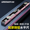 Green forest level high-precision leveling meter mini small strong magnetic solid cast aluminum alloy measuring level level 300mm solid cast aluminum non-magnetic