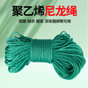 Nylon rope binding rope, sun-resistant polyethylene greenhouse rope, truck clothes drying rope, advertising rope, fishing net, thick and thin rope, 4mm thick, 50 meters long