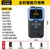 FNIRSI multimeter digital high-precision DMT-99 intelligent small anti-burn multi-functional fully automatic digital display electrician special DMT-99 (new and old silk screen mixed hair)