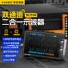 FNIRSI high-precision dual-channel oscilloscope signal generator handheld small convenient multi-function two-in-one DS215H standard