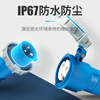 Chint aviation plug 16A waterproof industrial socket 3-core 4-core 5-core coupling connector 32A 380V IP67 plug-three core 16A