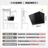Mijia Xiaomi smart side range hood S1 22 cubic meters large suction small size range hood home kitchen self-cleaning smoke stove linkage trade-in MJ02C