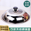 Fat Donglai same style pot lid stainless steel thickening and heightening see-through glass combination household pan wok universal lid supermarket visible pot lid 32 32 specifications