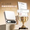 Beijing electronic scale kitchen scale 0.1g/5kg high-precision food scale baking scale coffee scale jewelry scale gram scale