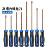Slotted cross screwdriver industrial grade screwdriver tool set strong magnetic screwdriver household high hardness small screwdriver 3*100mm cross screwdriver single pack