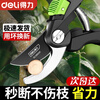Deli branch pruning scissors, pruning shears, fruit tree pruning special garden flower scissors, florist scissors, gardening scissors tools, garden pruning shears, three-sided blades/anti-rust and anti-stick