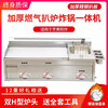 Dekbon's new griddle, fryer, stall all-in-one machine, hand cake machine, gas teppanyaki equipment, frying pan, oden cooking 82 single + frying basket with lid