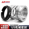 Mechanical seal US-25/30/35/40/45/50/55/60 marine stainless steel high temperature alloy graphite shaft seal US-25 alloy to graphite