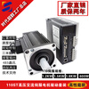 Yue Changsheng SD110 AC servo motor set SD300 drive 485 communication 1.2/1.8kw1.5kw era 110 servo 600W set 3000 rpm 2NM without brake (horizontal)