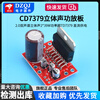 CD7379 power amplifier board 2.0 two-channel stereo 2*39W power exceeds TD7379 DC power supply TD7379/CD7379 power amplifier board no specifications