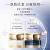 Skin Key (CPB) Expert Exclusive Diamond Radiance Day and Night Luxury Protective Diamond Day Cream + Diamond Night Cream Valentine’s Day Gift