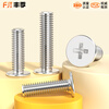Fengji 304 stainless steel CM ultra-thin head cross flat head screw large flat head extremely low C head M2M2.5M3M4M5M6 304CM cross set