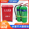 Water-based fire extinguisher for home use 3L6L commercial store portable foam environmentally friendly vehicle-mounted oil-fired electric fire extinguisher 2 liters 9 liters 2 9 liters water-based fire extinguishers (2024 standard)
