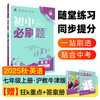 2026 Junior High School Compulsory Questions English Seventh Grade Volume 1 Shanghai Bull Edition First Grade Textbook Synchronous Exercise Questions Teaching Assistant Ideal Tree Books