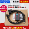 Yue Changsheng Aimoxun usb-SC09 Mitsubishi A series plc programming cable FX data cable connection small blue USB-SC093m big head